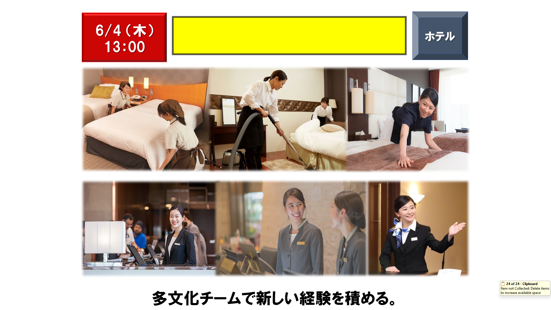 仕事、バイト、正社員